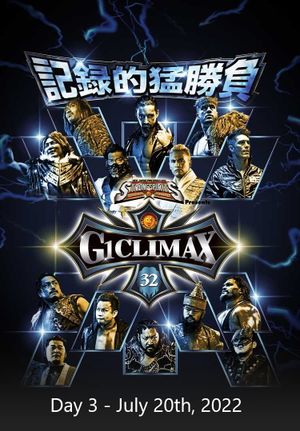 NJPW G1 Climax 32: Day 3's poster image