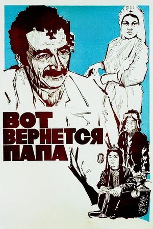 Vot vernyotsya papa's poster