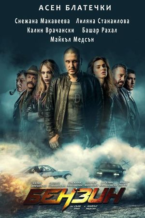 Broken Road's poster
