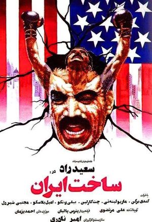 Made in Iran's poster