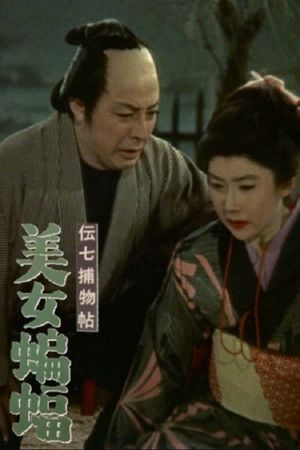 Bijo komori's poster