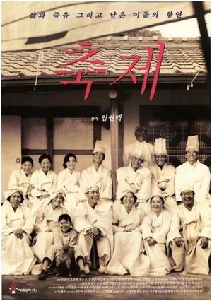 Festival's poster