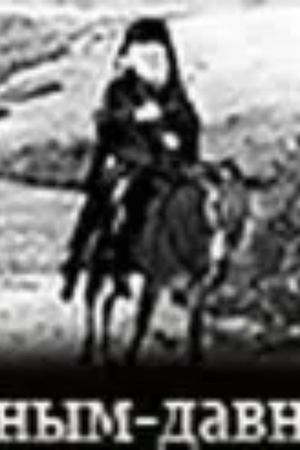 Bishop On The Hunt's poster