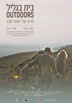 Outdoors's poster