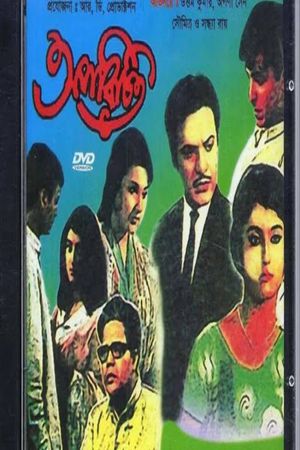 Aparachita's poster