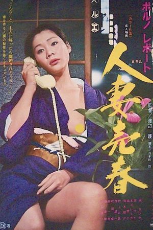 Porno report: Hitozuma baishun's poster image