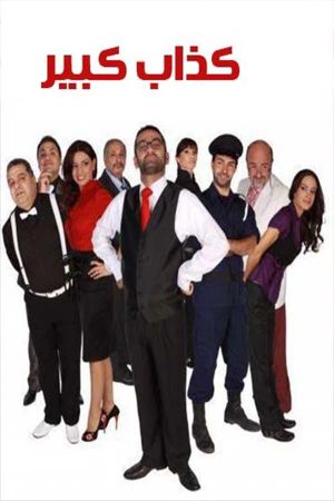 Big Liar's poster