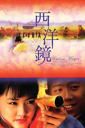 Shadow Magic's poster
