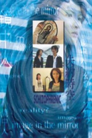Schizophrenic's poster