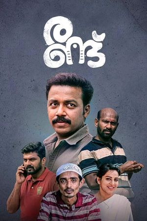 Randu's poster