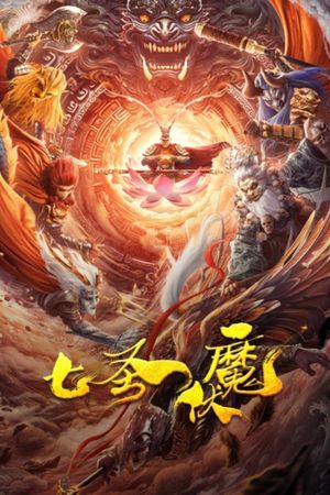 Seven Heroes Beat the Monster's poster