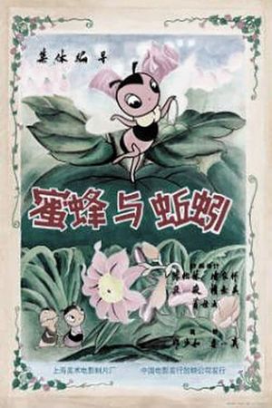 The Bee and the Earthworm's poster image