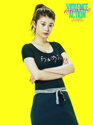 The Violence Action's poster