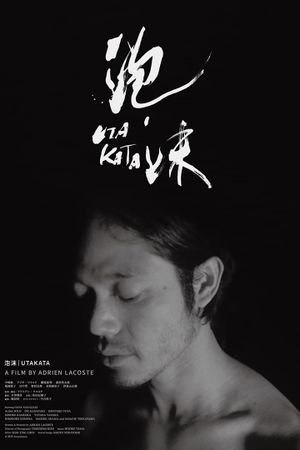 Utakata's poster