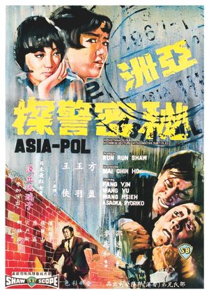 Asiapol Secret Service's poster