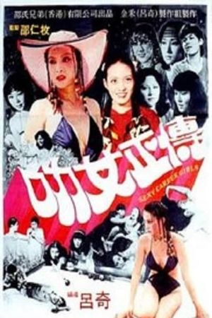 Le nu zheng zhuan's poster
