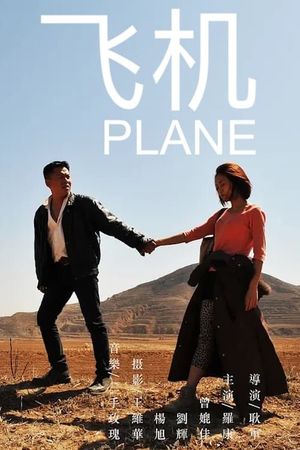 Plane's poster image