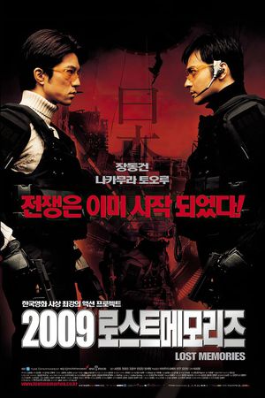 2009: Lost Memories's poster