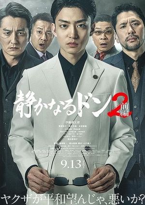静かなるドン2 前編's poster