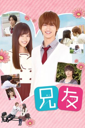 Anitomo's poster