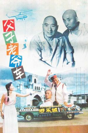 Father, Son and the Old Car's poster