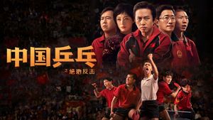 Ping Pong: The Triumph's poster