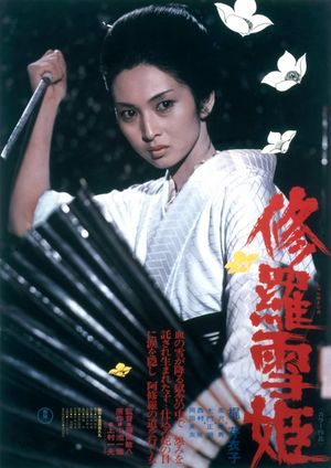 Lady Snowblood's poster