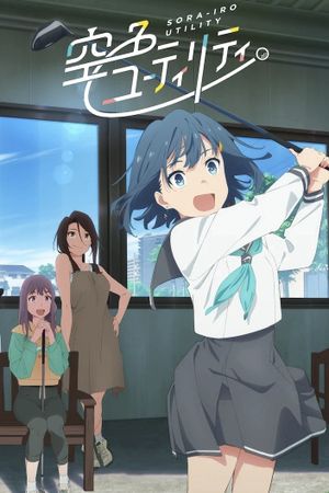 Sorairo Utility's poster