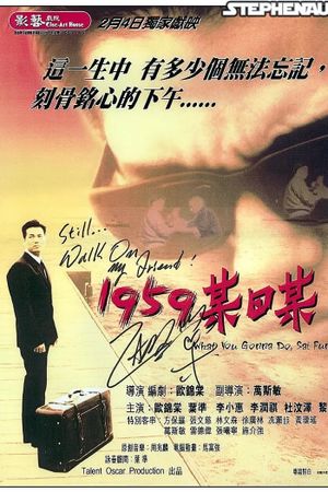 What Are You Gonna Do, Sai Fung?'s poster