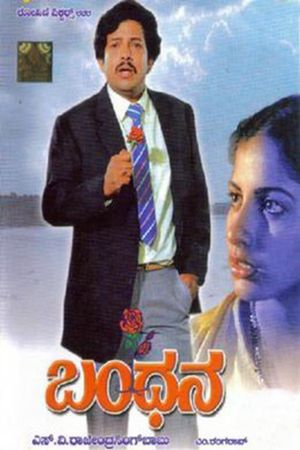 Bandhana's poster