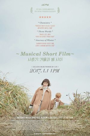 Akdong Musician's Musical Short Film's poster