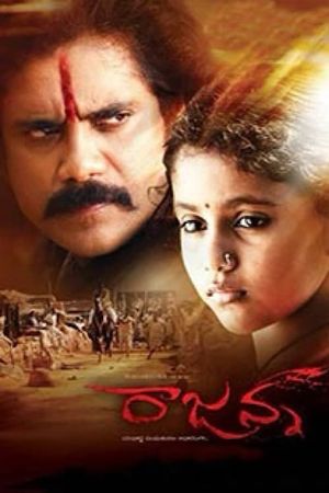 Rajanna's poster
