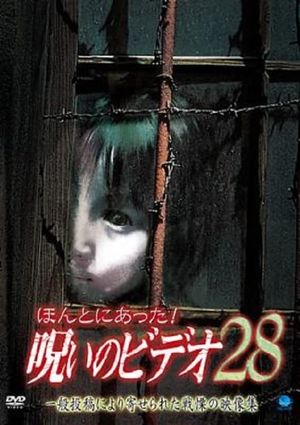 Honto ni Atta! Noroi no Video 28's poster