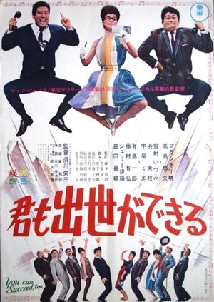 You Can Succeed, Too's poster