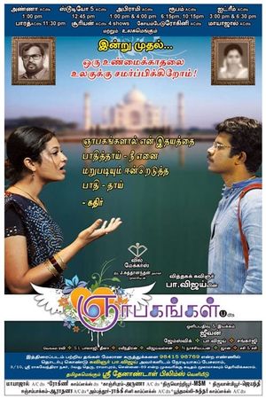 Gnabagangal's poster