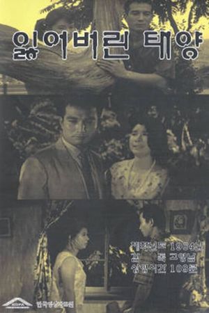 Ilheobeolin taeyang's poster