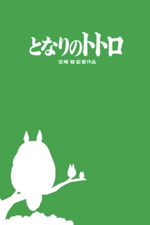 My Neighbor Totoro's poster