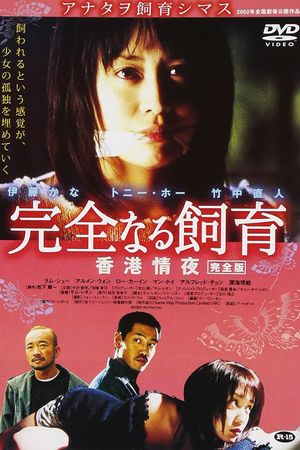 Perfect Education 3's poster