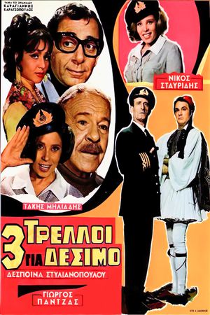 Three Loonies's poster
