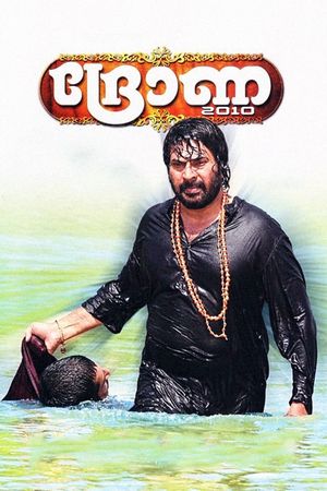 Dhrona 2010's poster