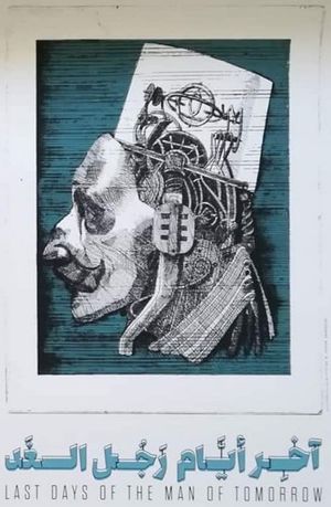 Manivelle: The Last Days of the Man of Tomorrow's poster