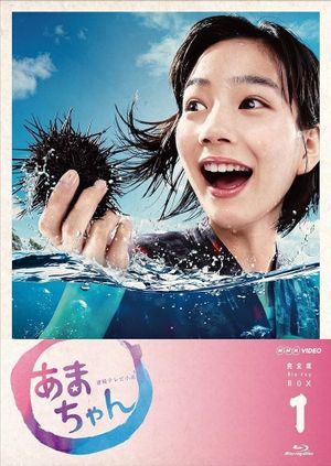 Amachan's poster