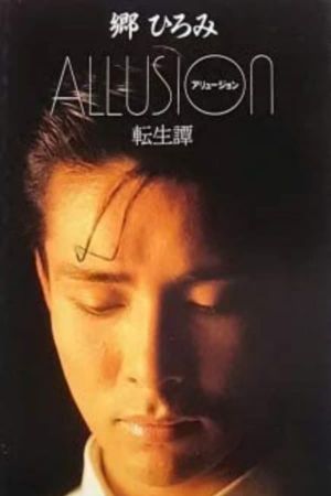 Allusion - Tenseitan's poster