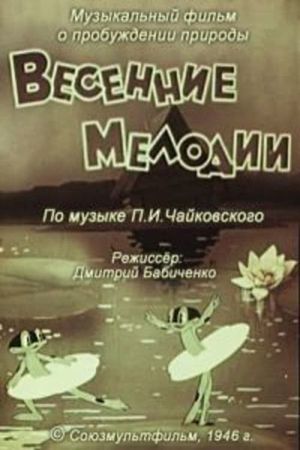 Spring Melodies's poster