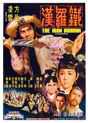 The Iron Buddha's poster