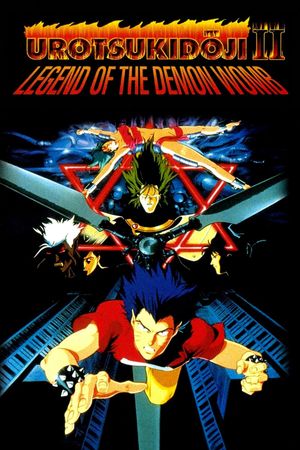 Urotsukidôji II: Legend of the Demon Womb's poster