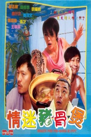 Ching mai chu gwat bo's poster