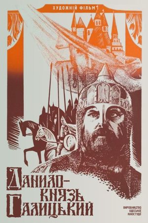 Prince Daniil Galitsky's poster