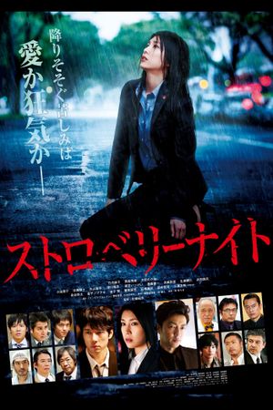 Strawberry Night's poster