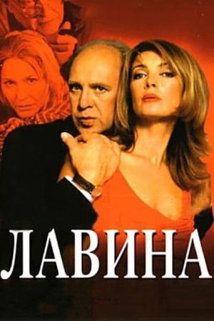 Lavina's poster